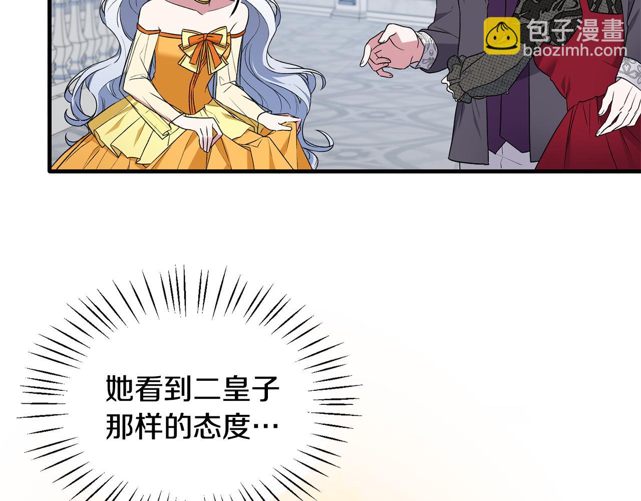 第36话 推翻假设32
