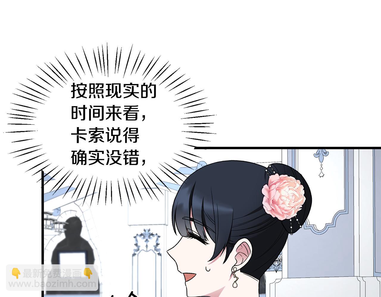 第36话 推翻假设58