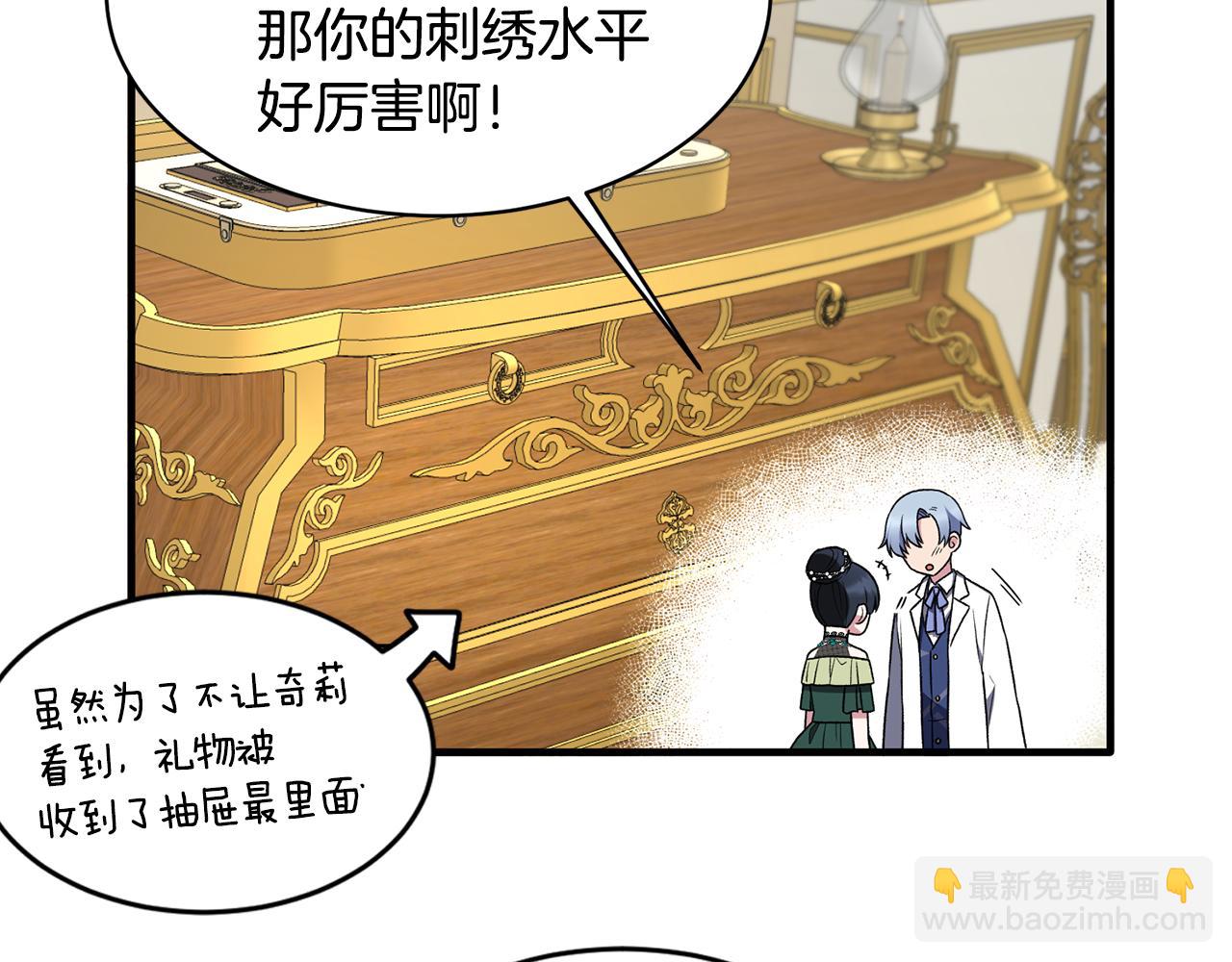 第36话 推翻假设63