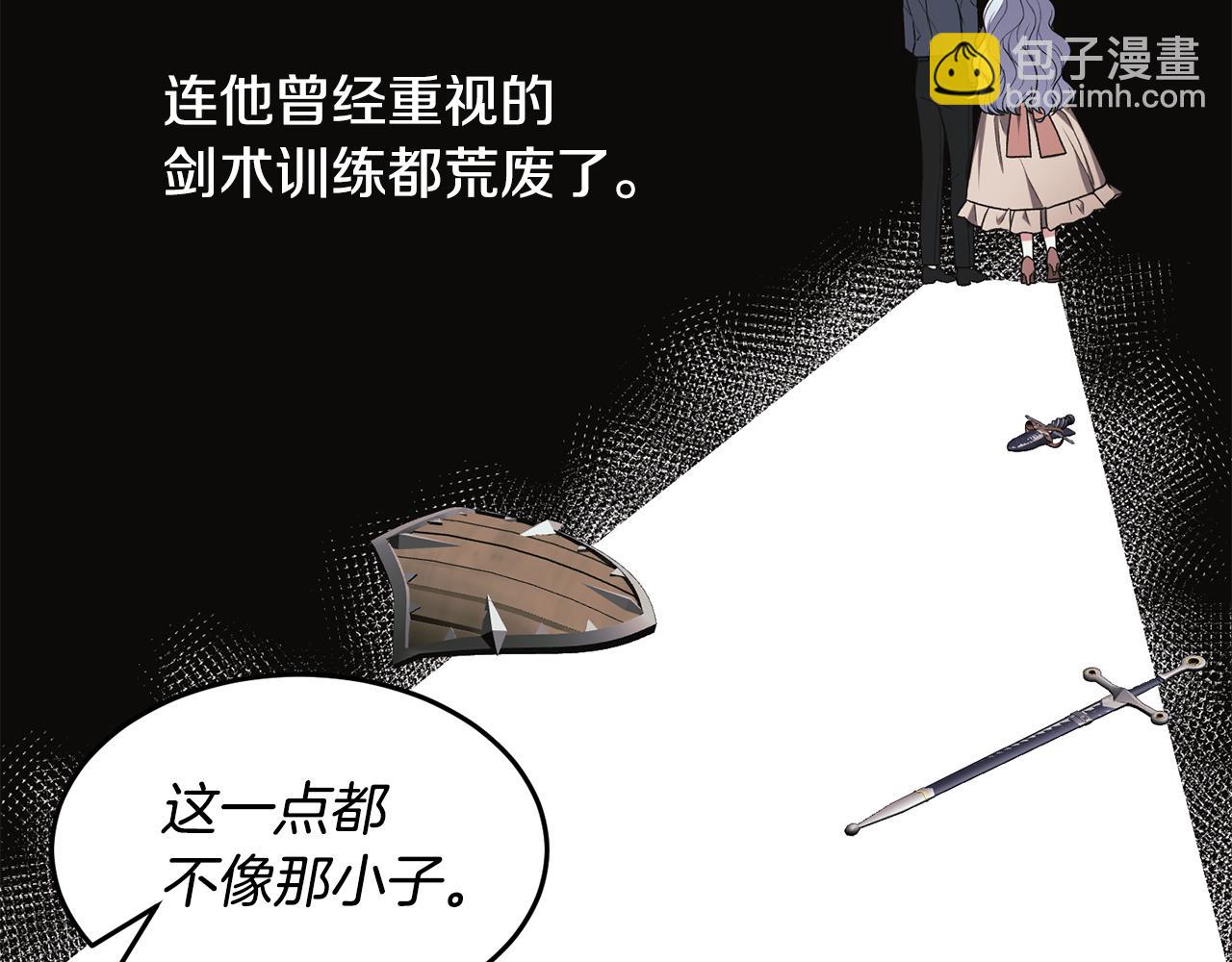 第36话 推翻假设69