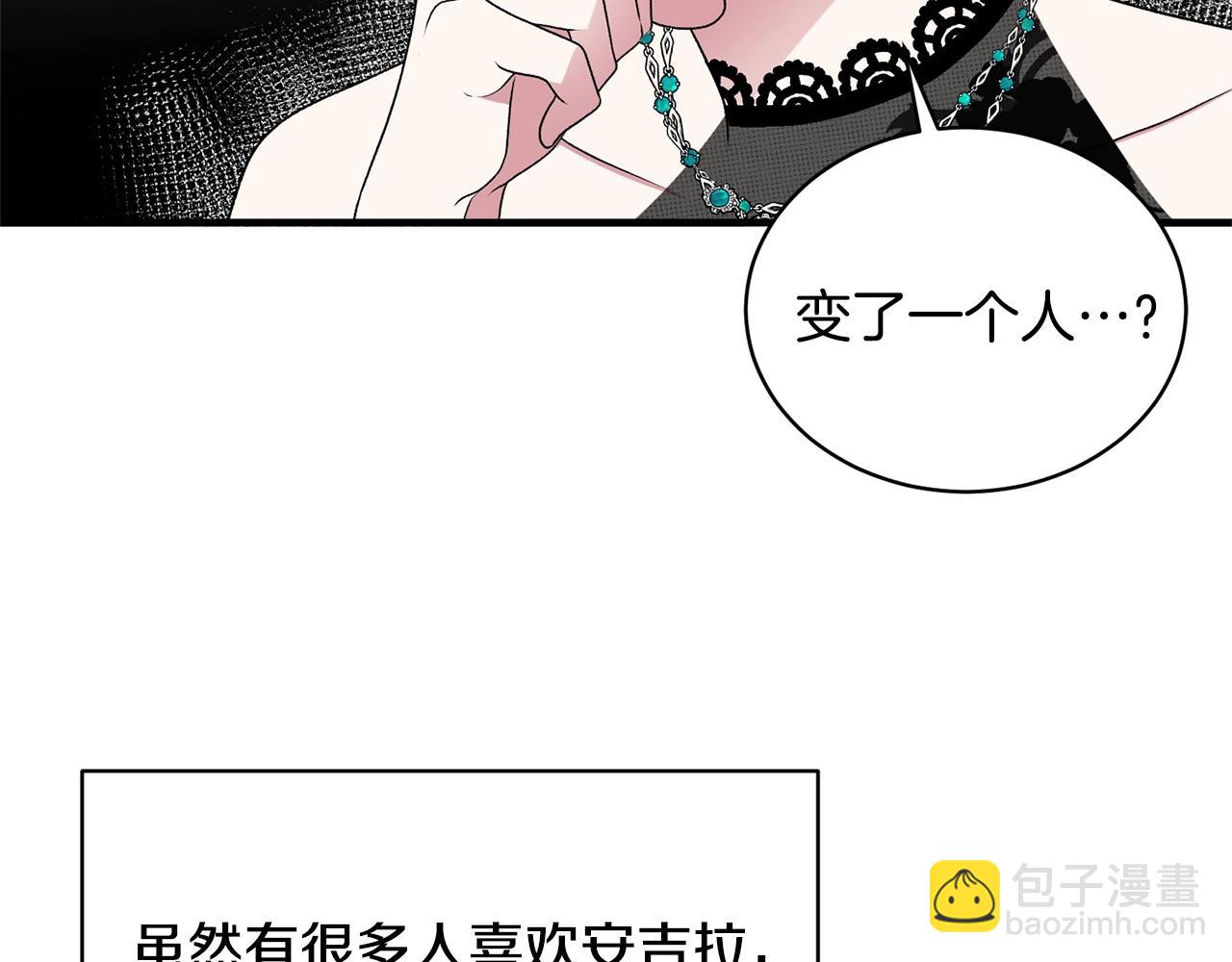 第36话 推翻假设73