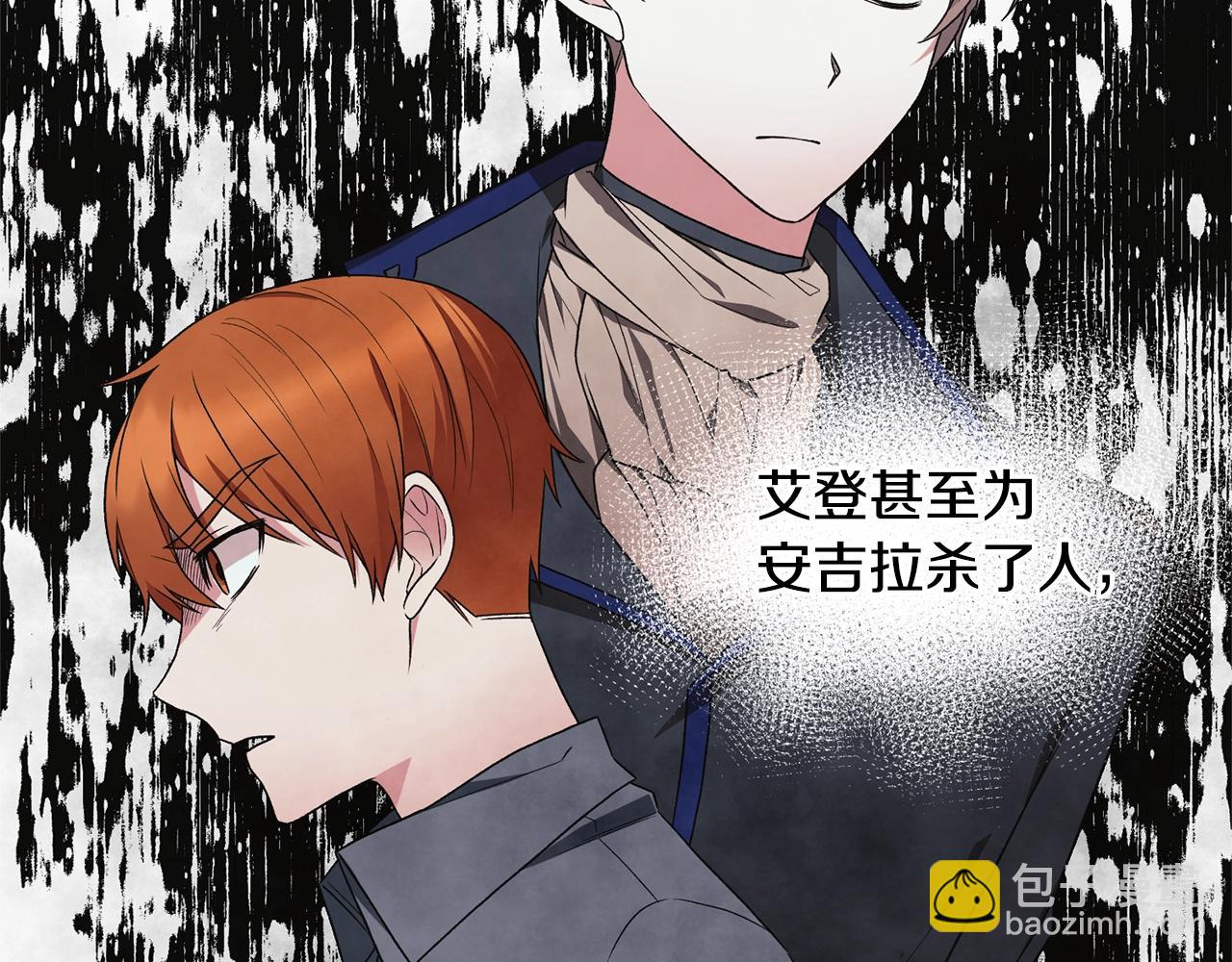 第36话 推翻假设76