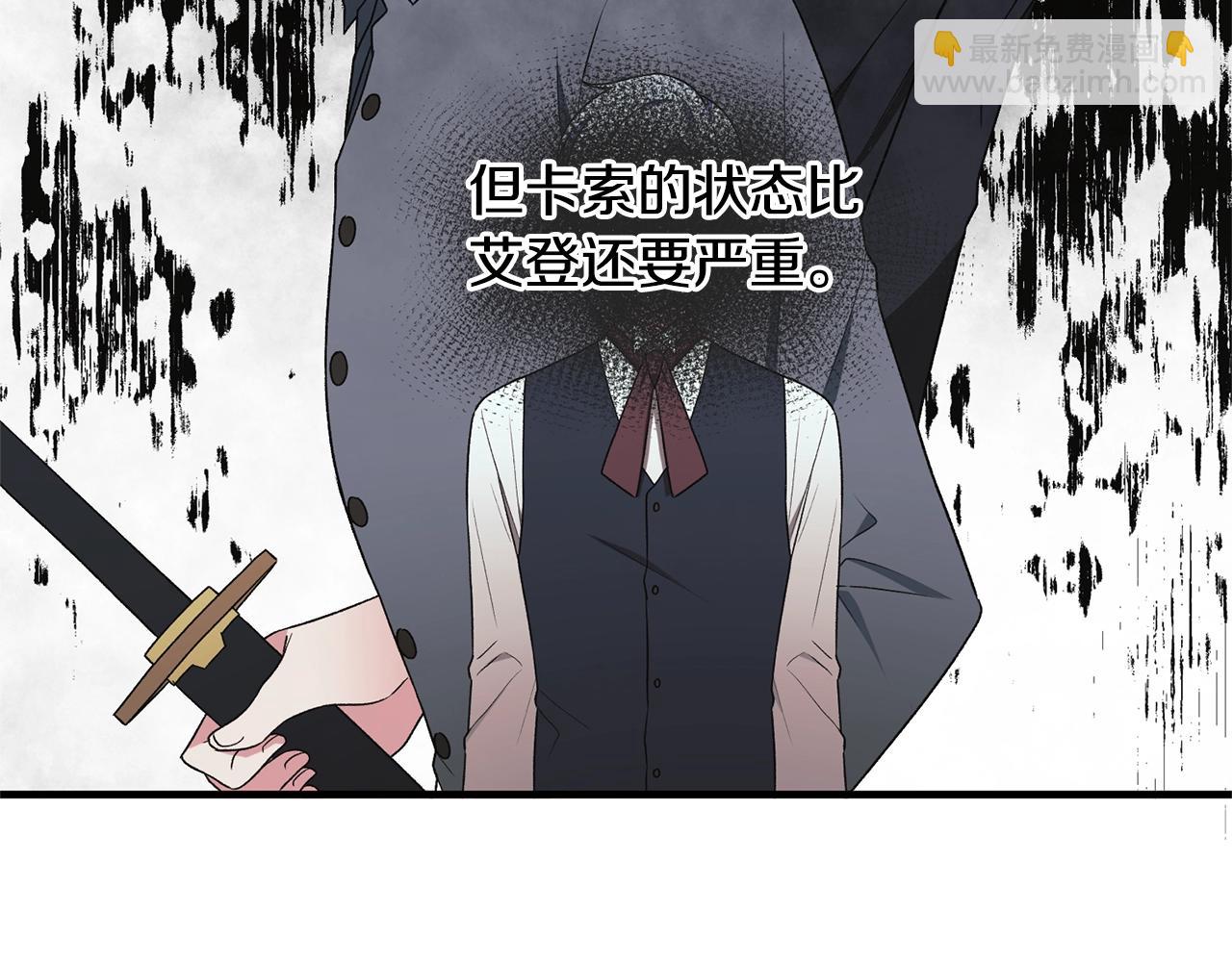 第36话 推翻假设77