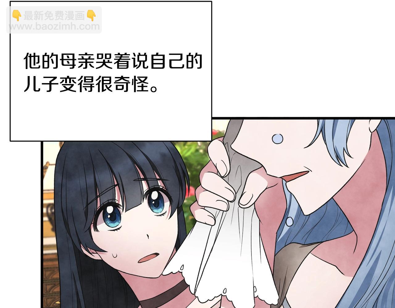第36话 推翻假设78