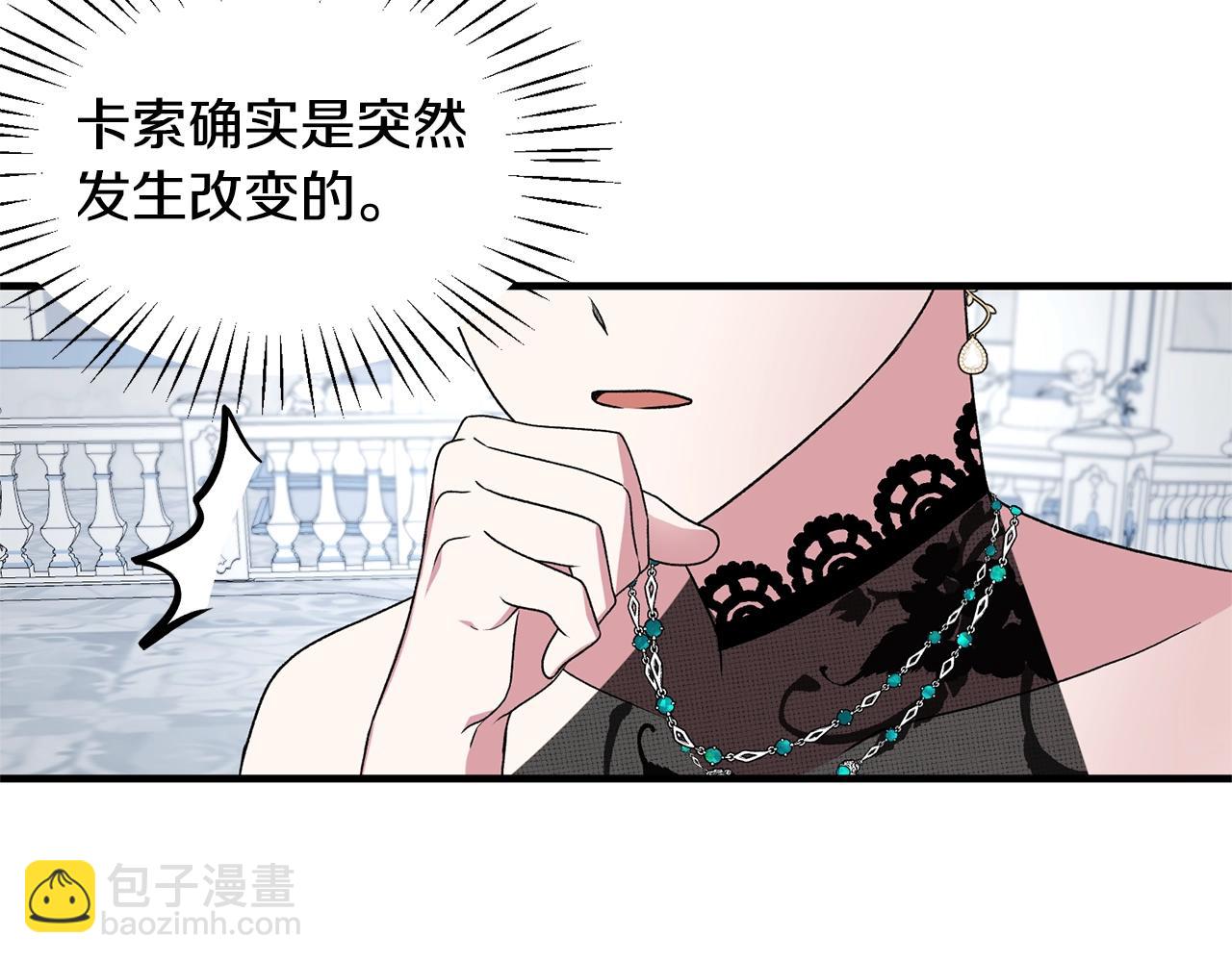 第36话 推翻假设80