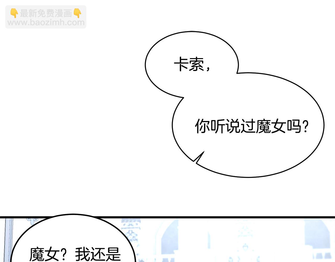 第36话 推翻假设84