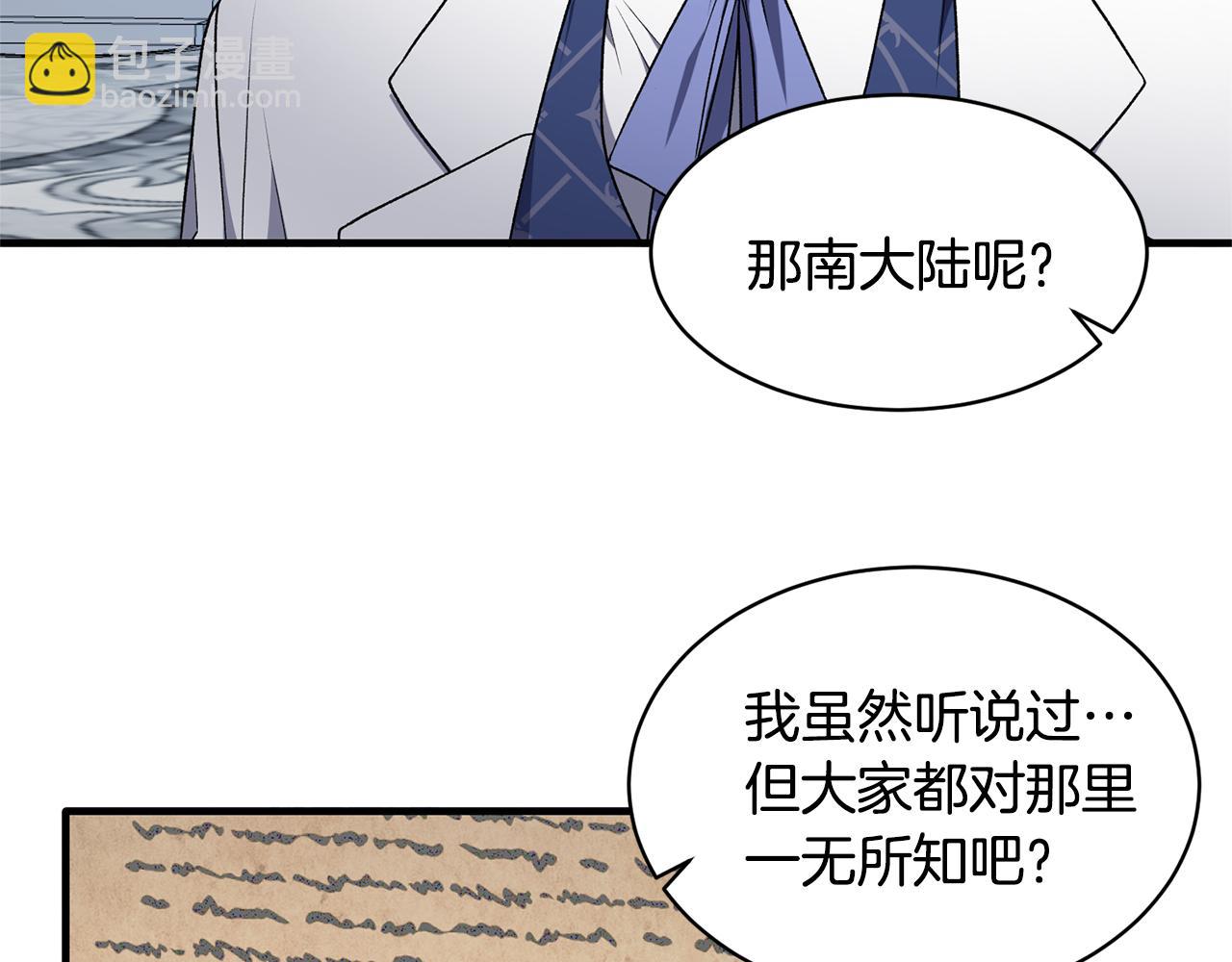 第36话 推翻假设86