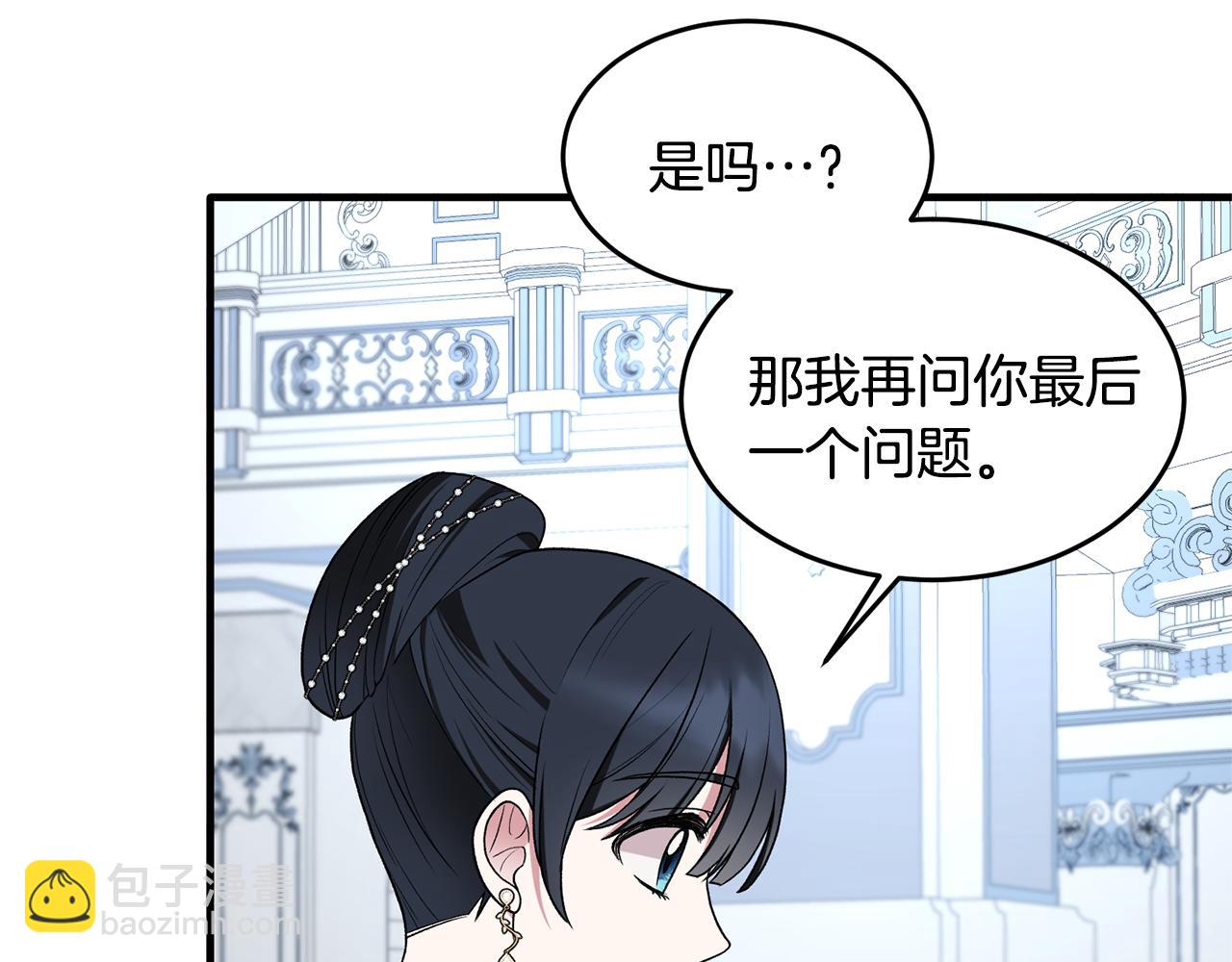 第36话 推翻假设88