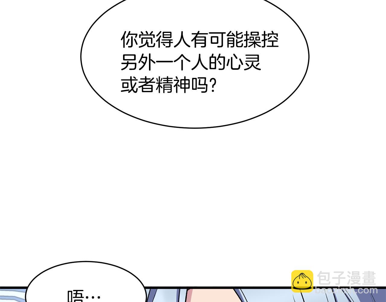 第36话 推翻假设90