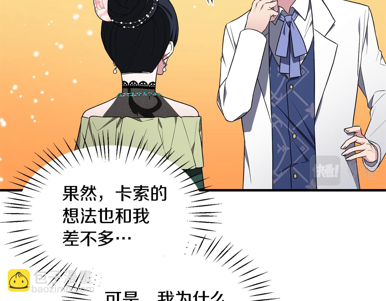 第36话 推翻假设93