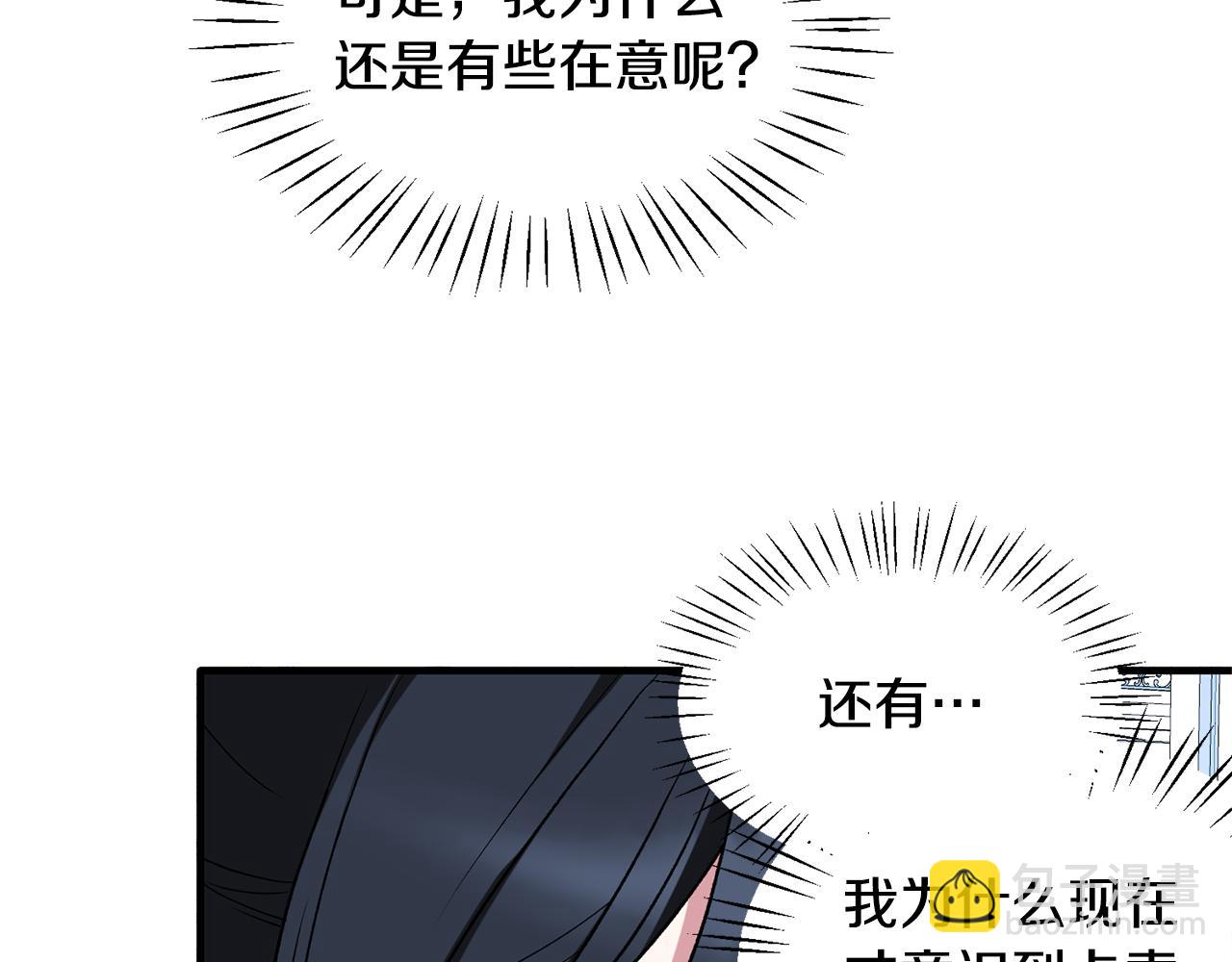 第36话 推翻假设94