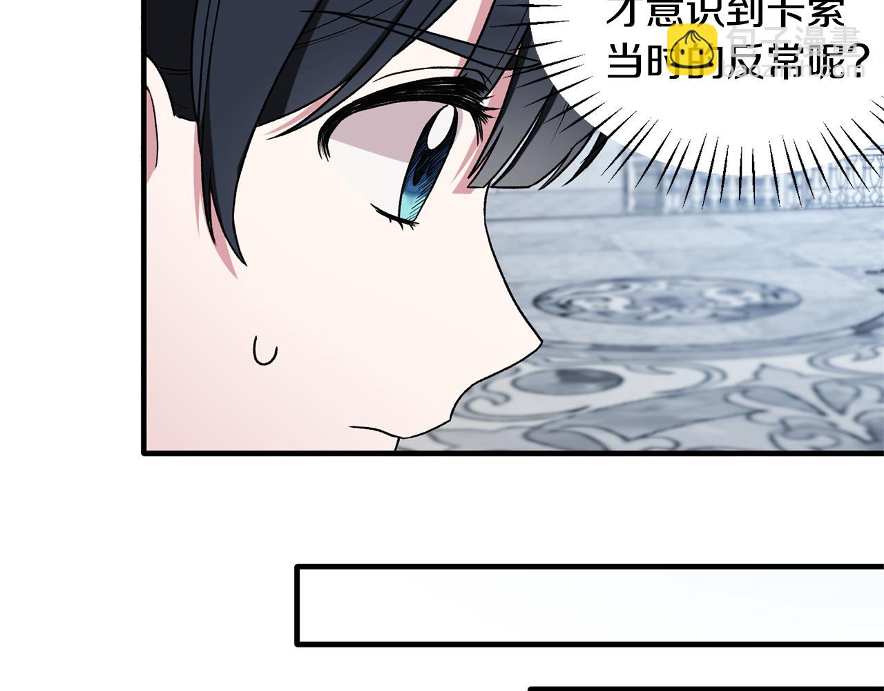 第36话 推翻假设95
