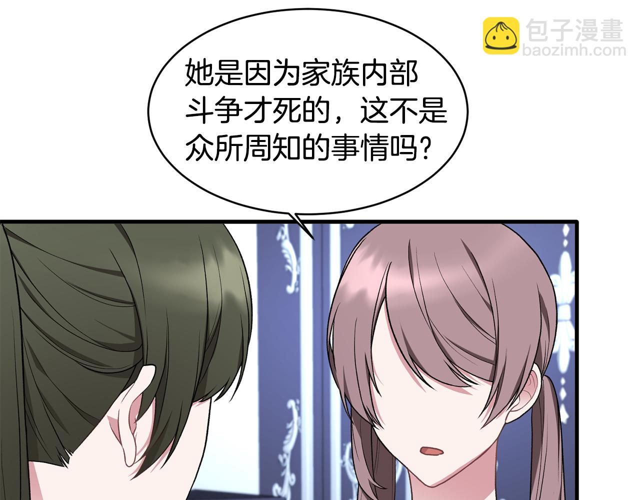 第37话 布局成功101