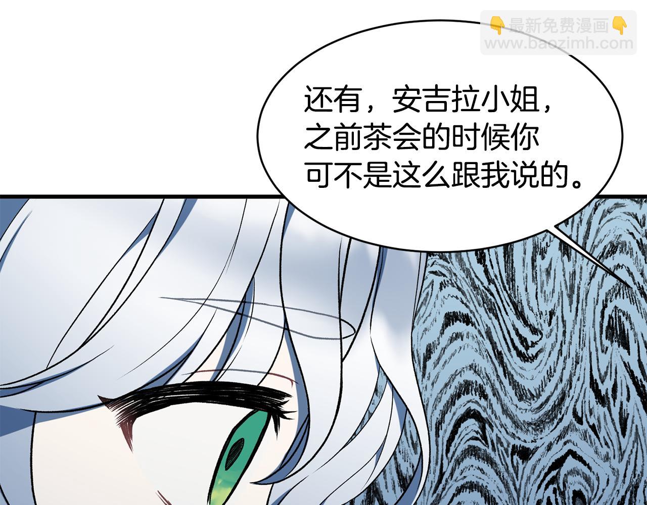 第37话 布局成功109