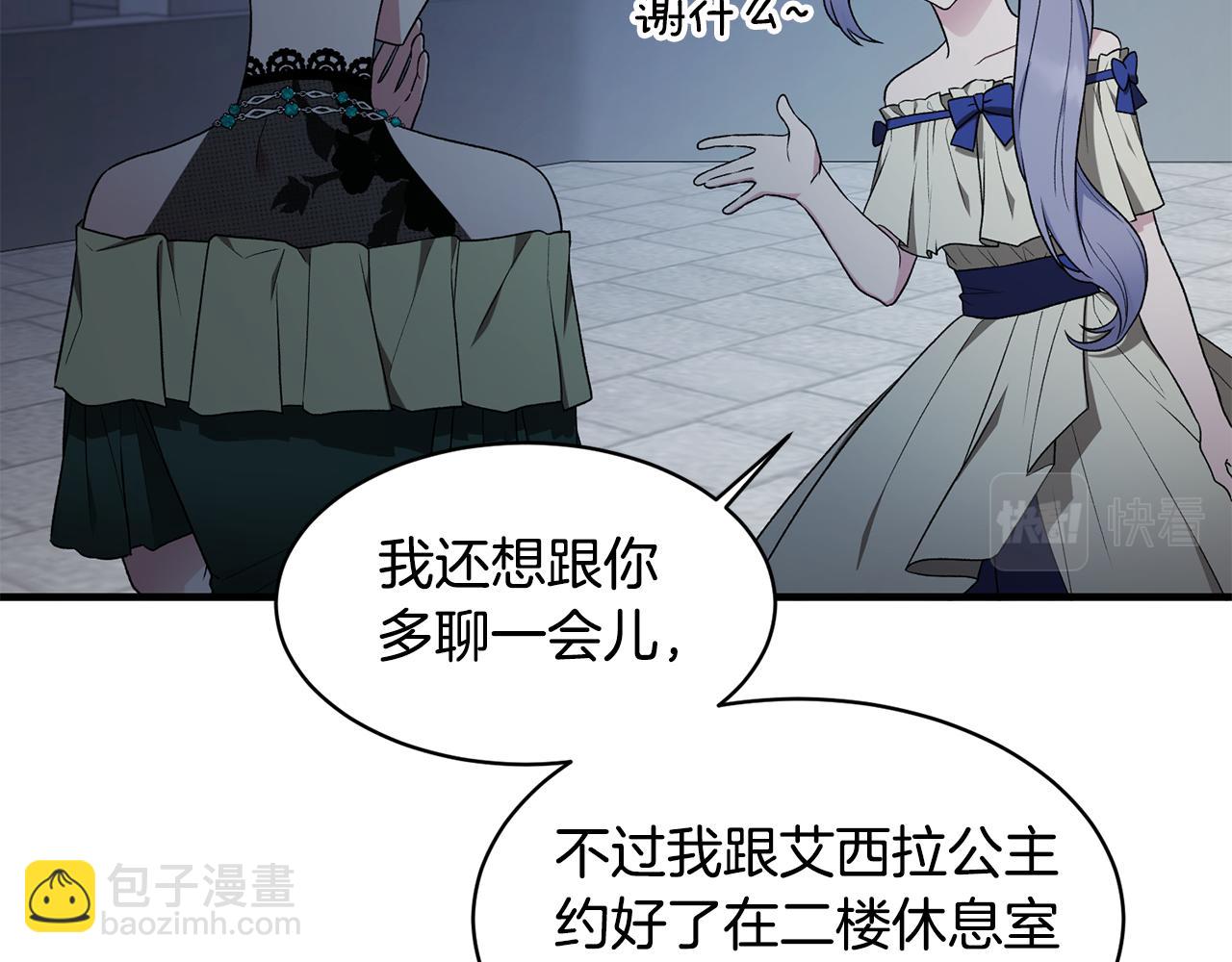 第37话 布局成功11