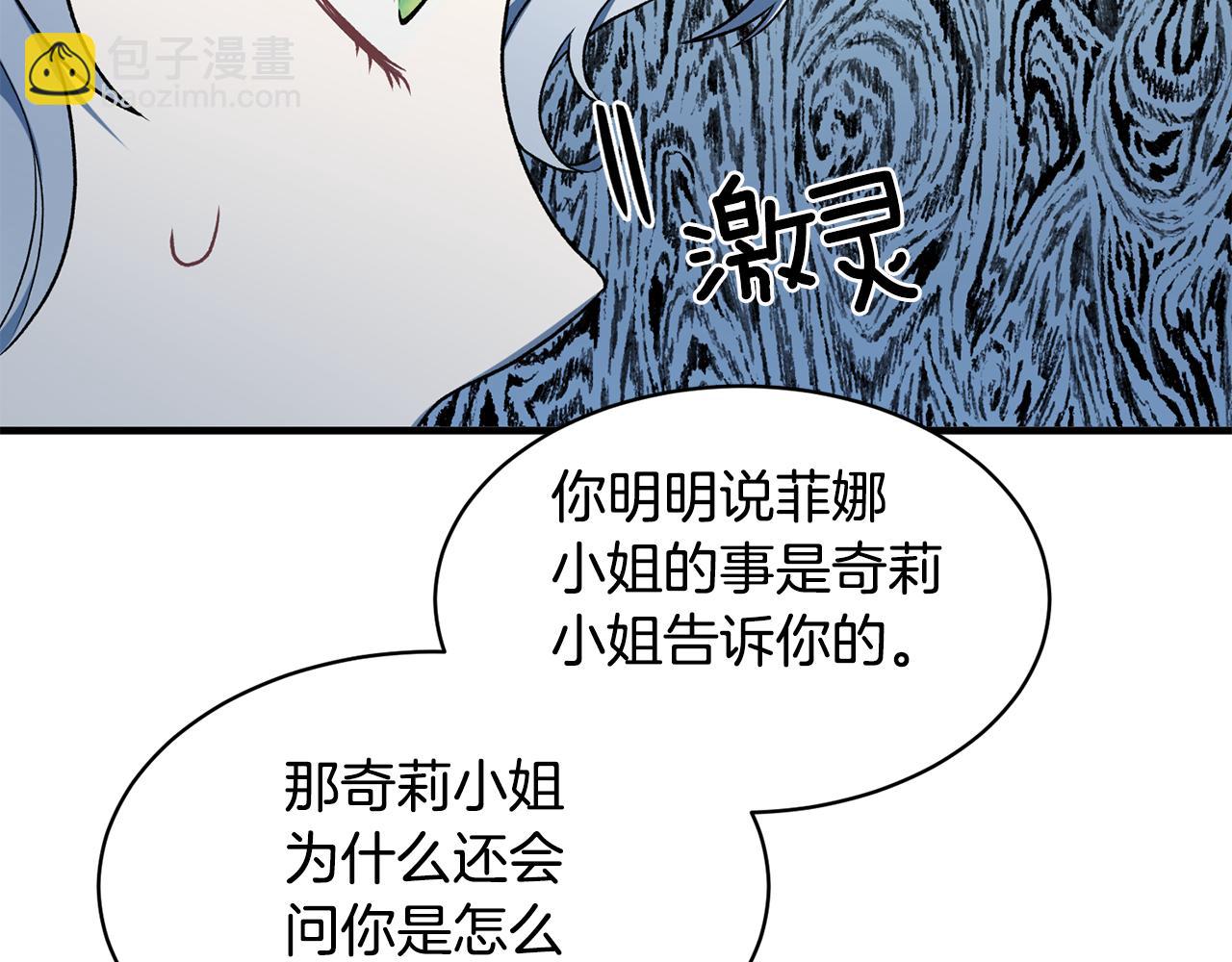 第37话 布局成功110