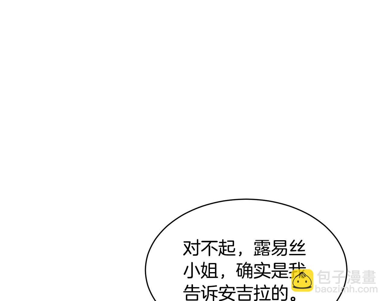 第37话 布局成功116
