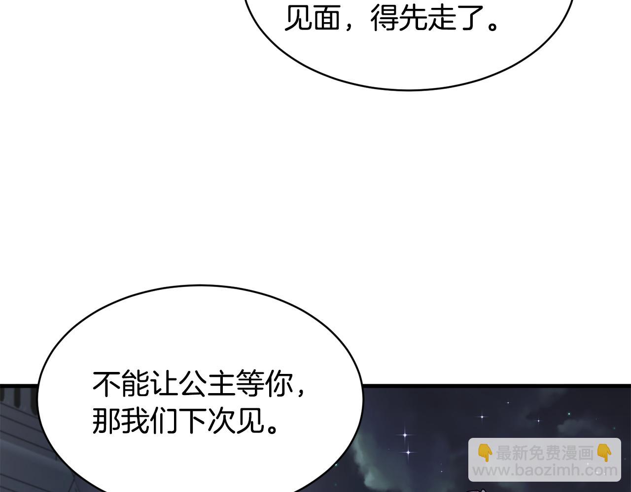 第37话 布局成功12