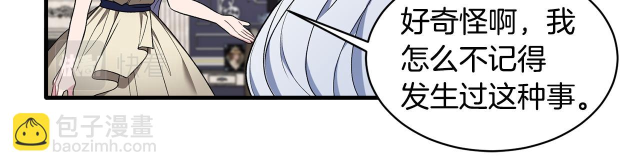 第37话 布局成功138