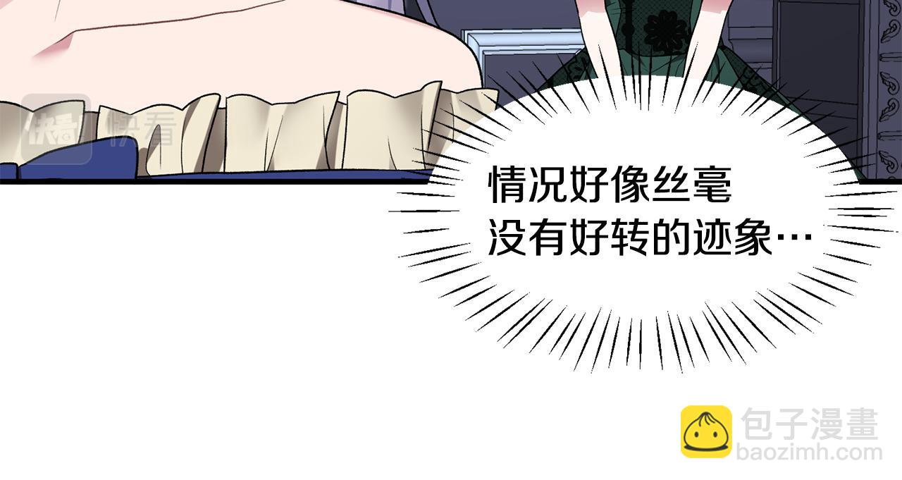 第37话 布局成功152