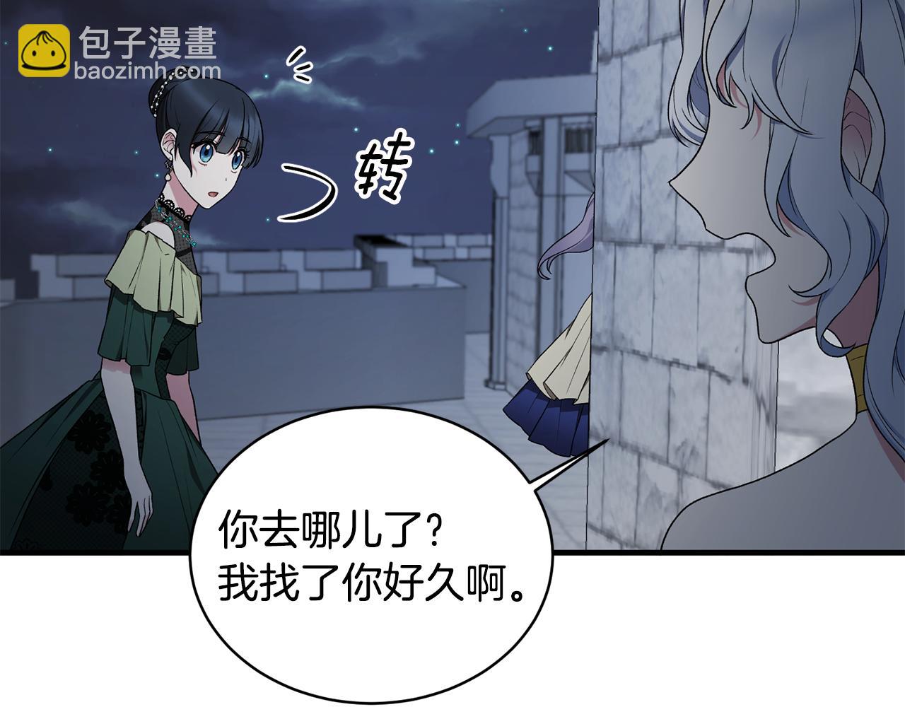 第37话 布局成功16