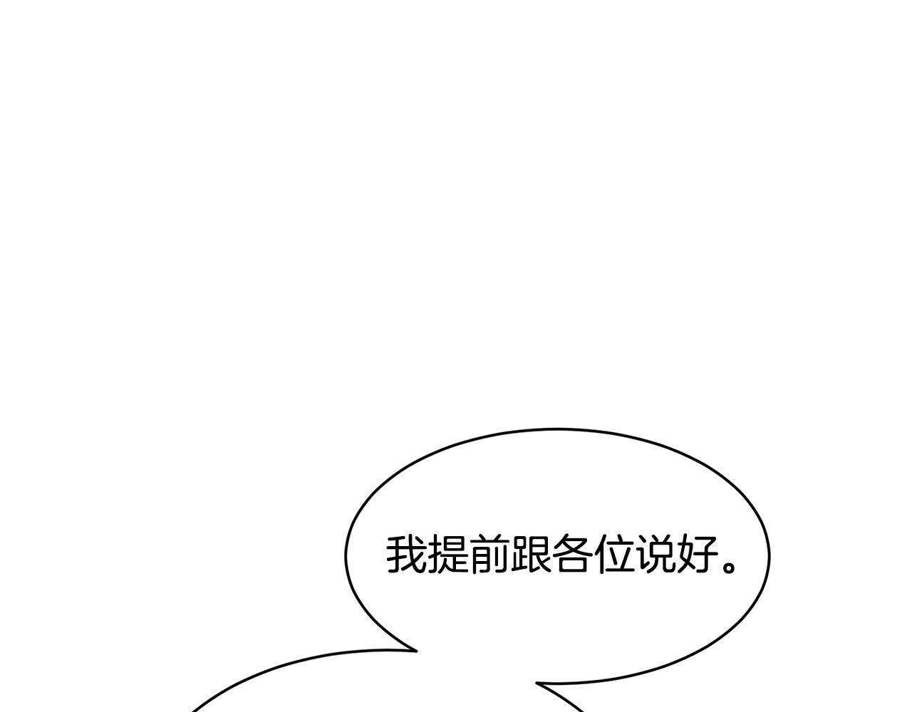 第37话 布局成功168