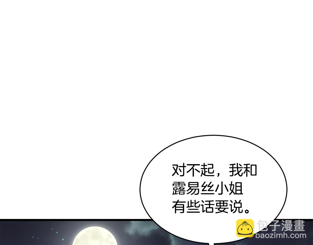 第37话 布局成功17