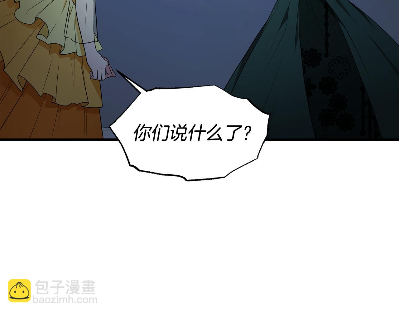 第37话 布局成功19