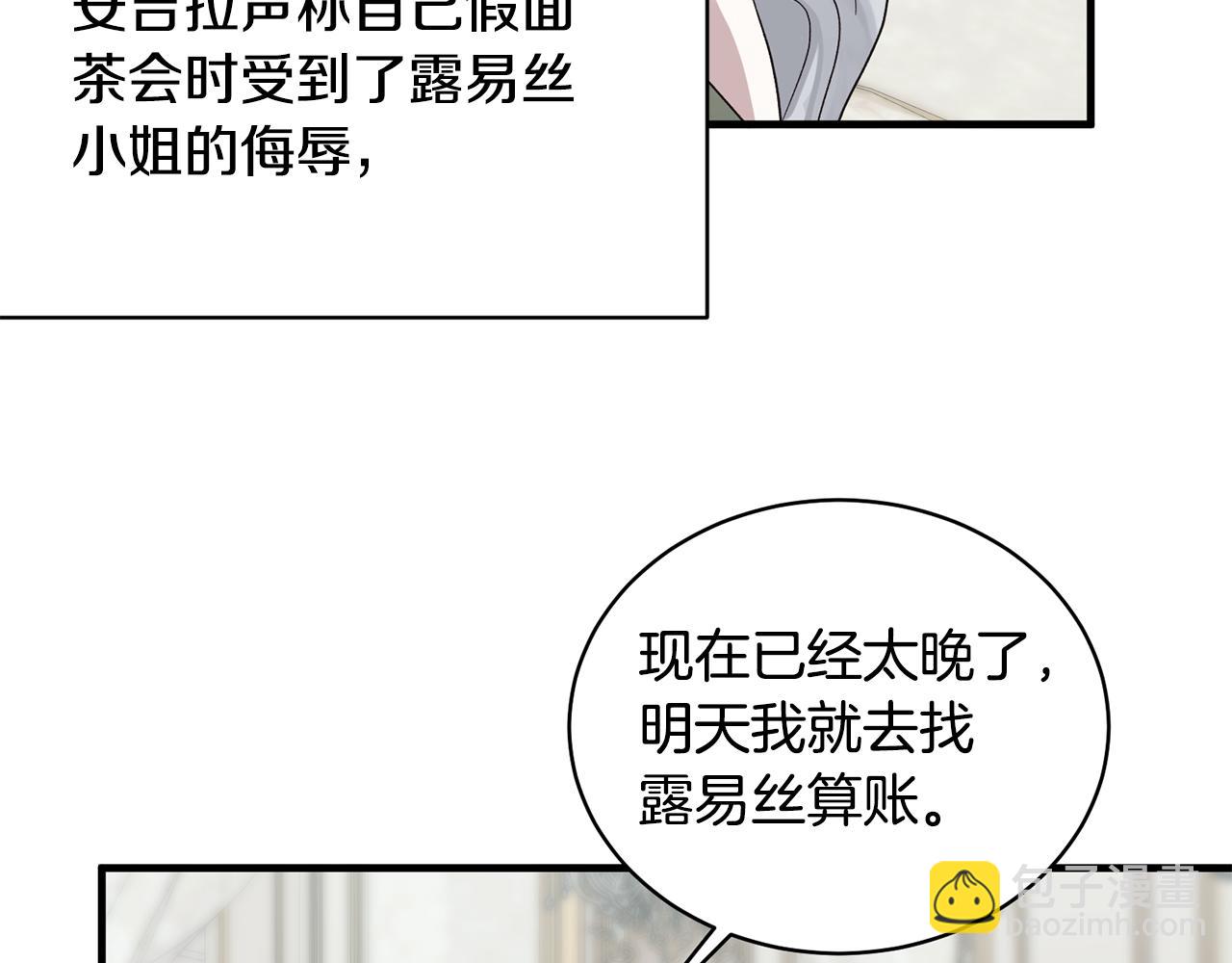 第37话 布局成功26