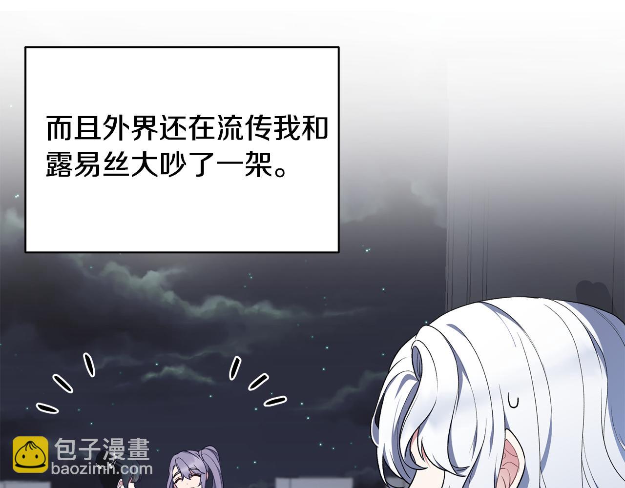 第37话 布局成功29