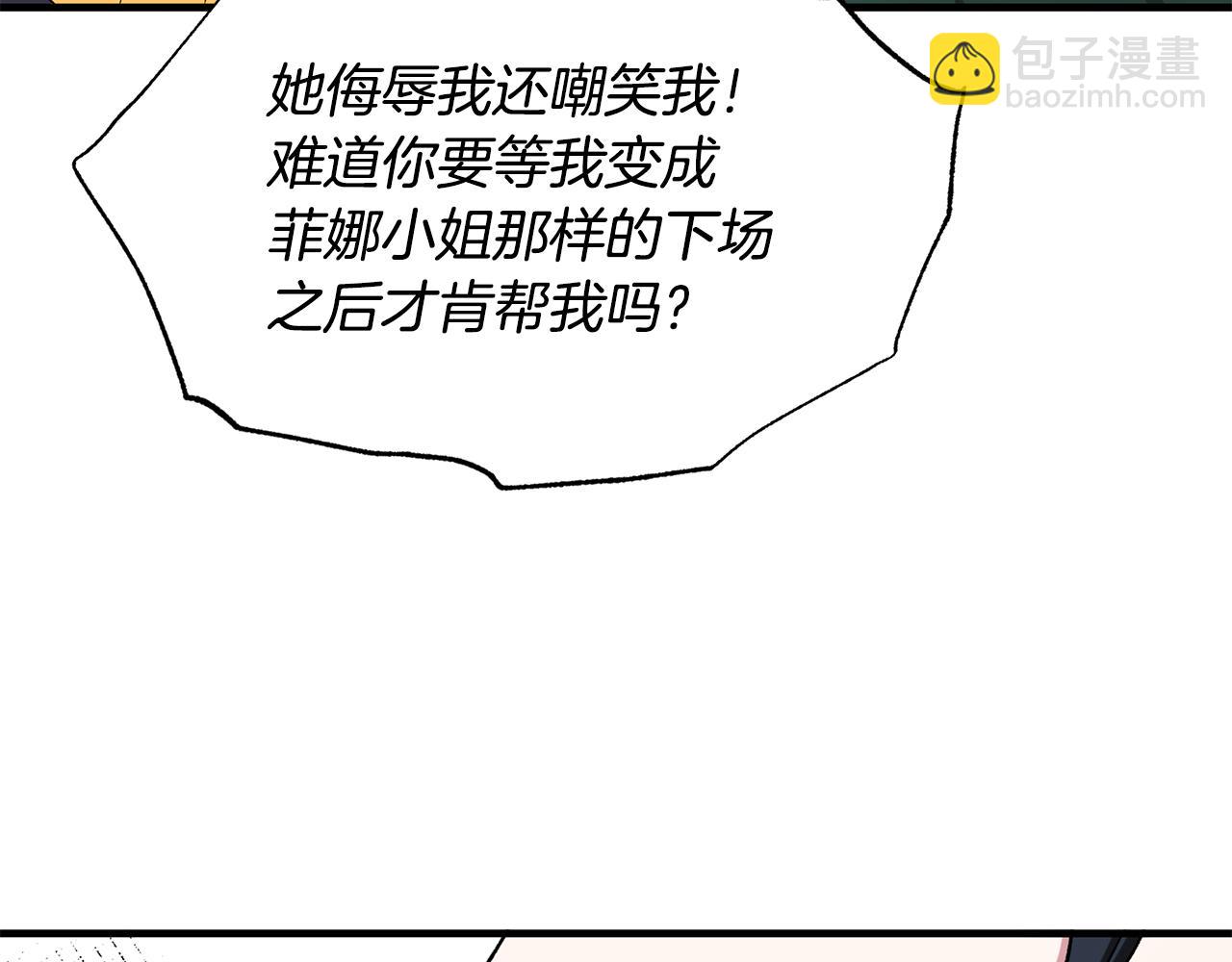 第37话 布局成功55