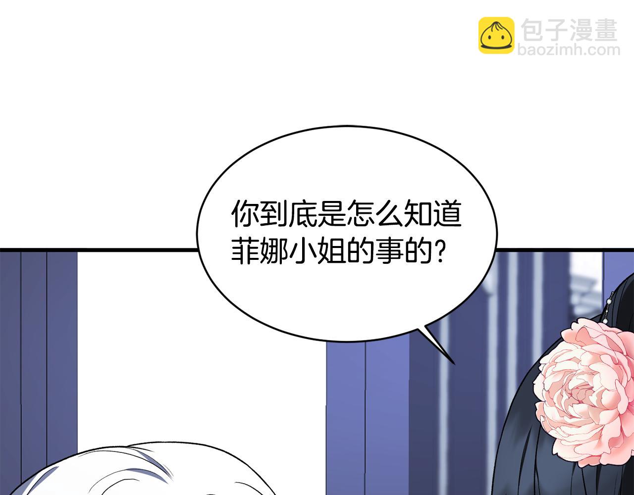 第37话 布局成功58