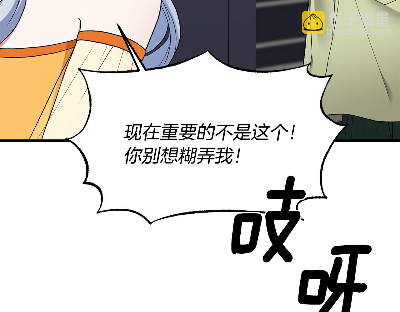 第37话 布局成功60