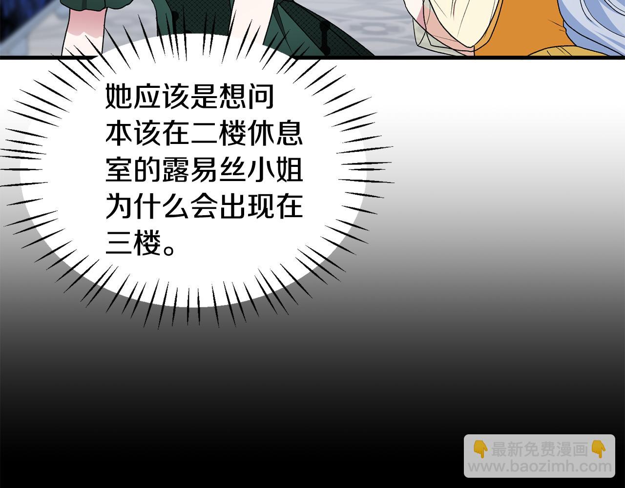 第37话 布局成功73