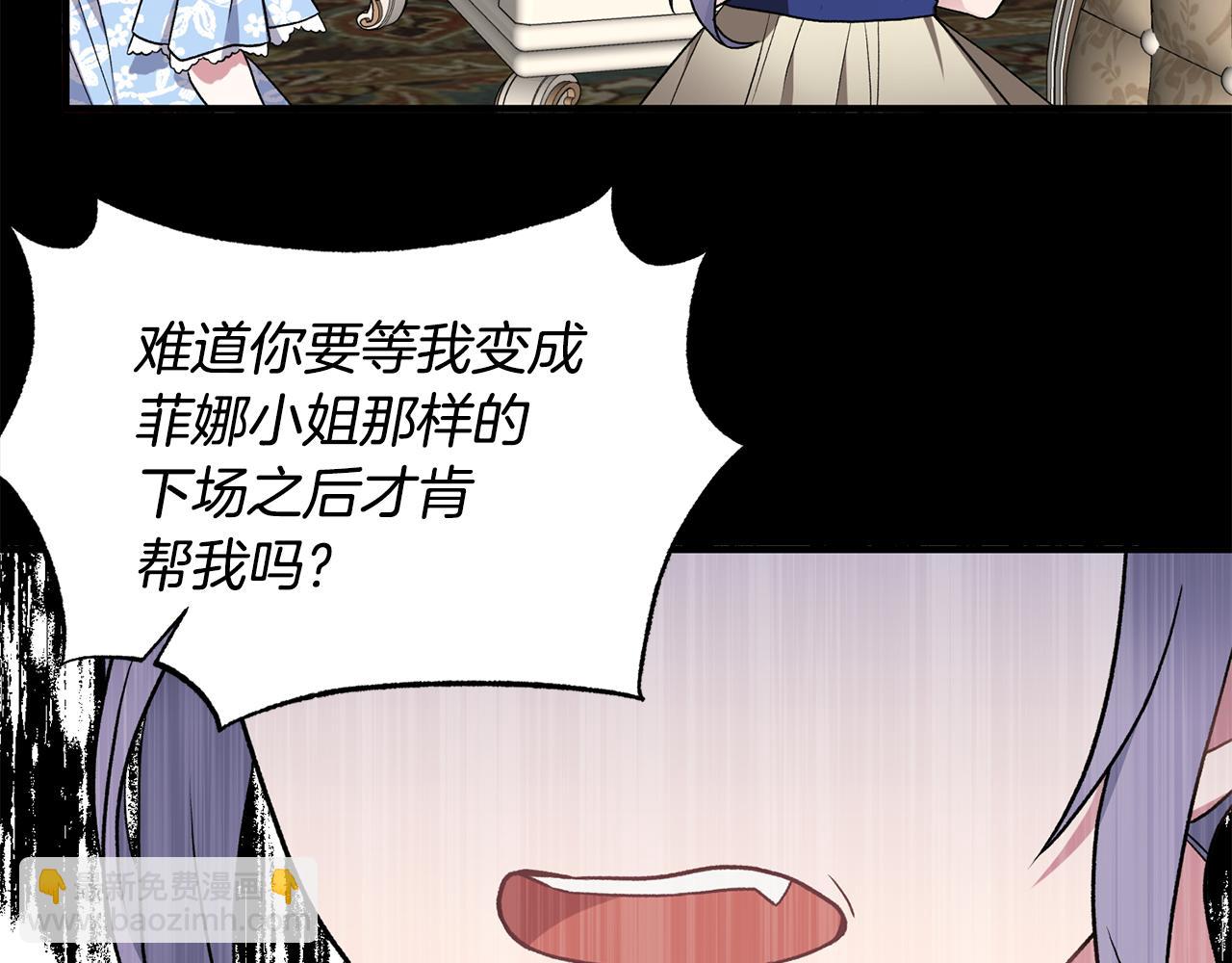 第37话 布局成功87