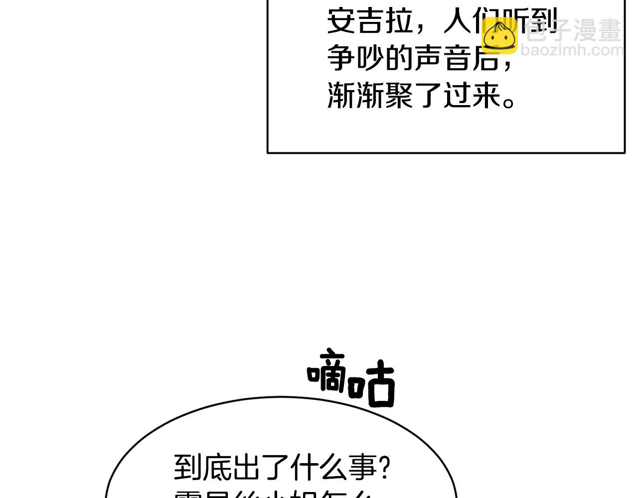 第37话 布局成功92