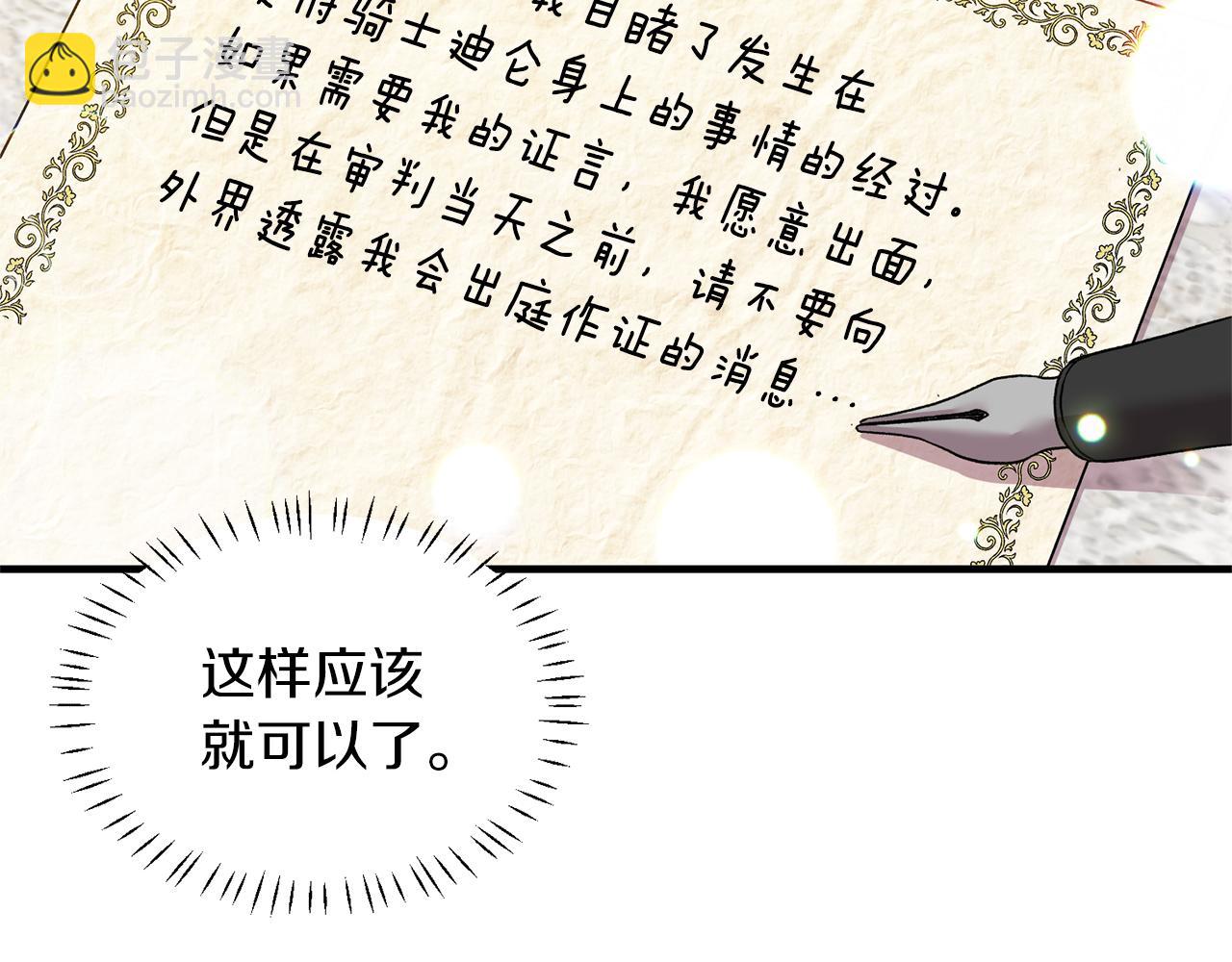 第39话 我是证人158