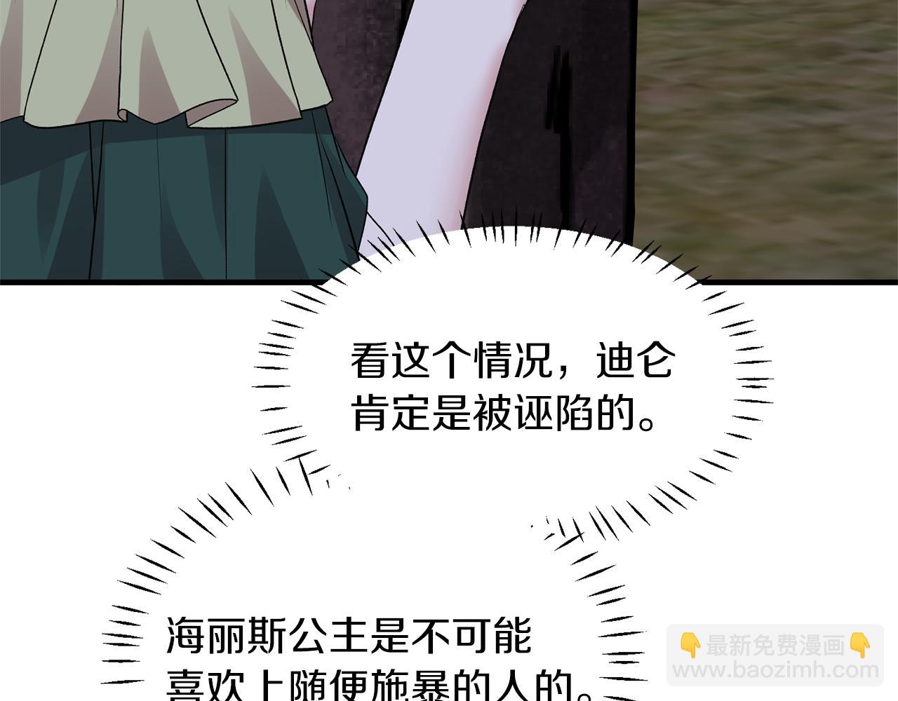 第39话 我是证人24