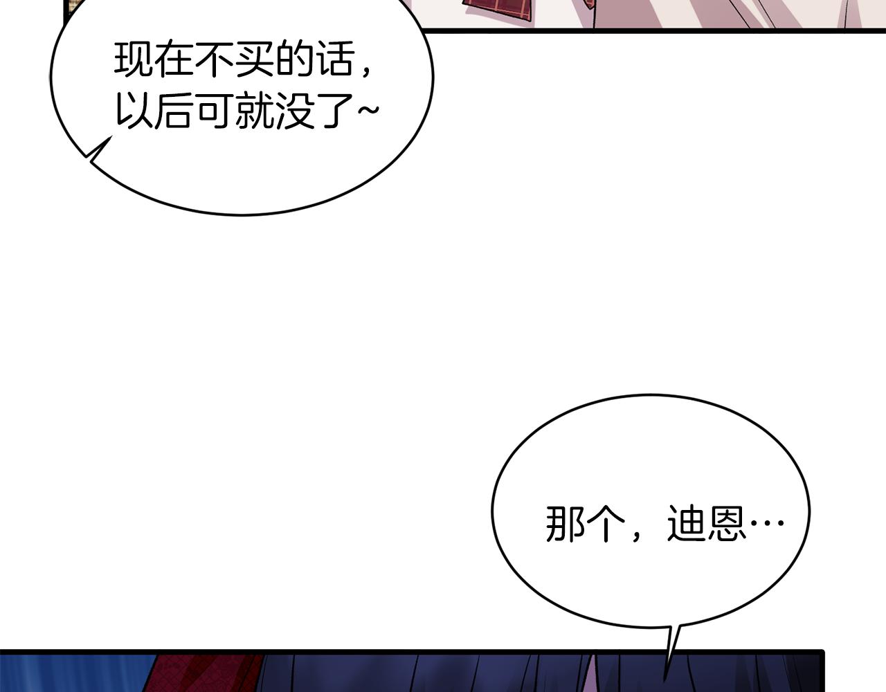 第40话 甜蜜约会107