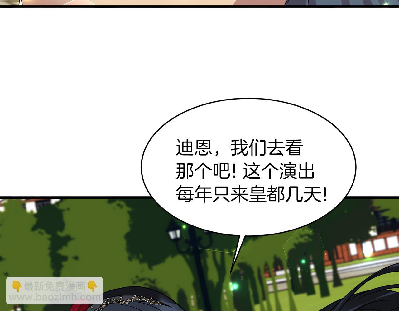 第40话 甜蜜约会119