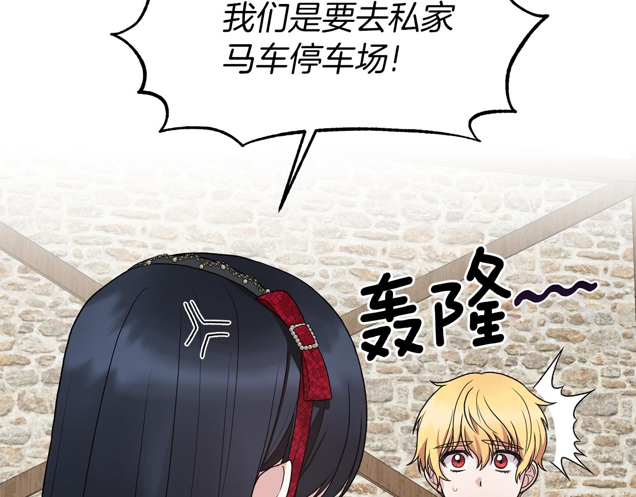 第40话 甜蜜约会146