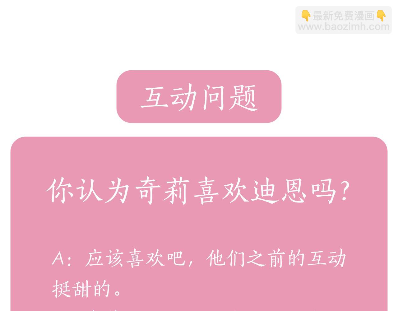 第40话 甜蜜约会149