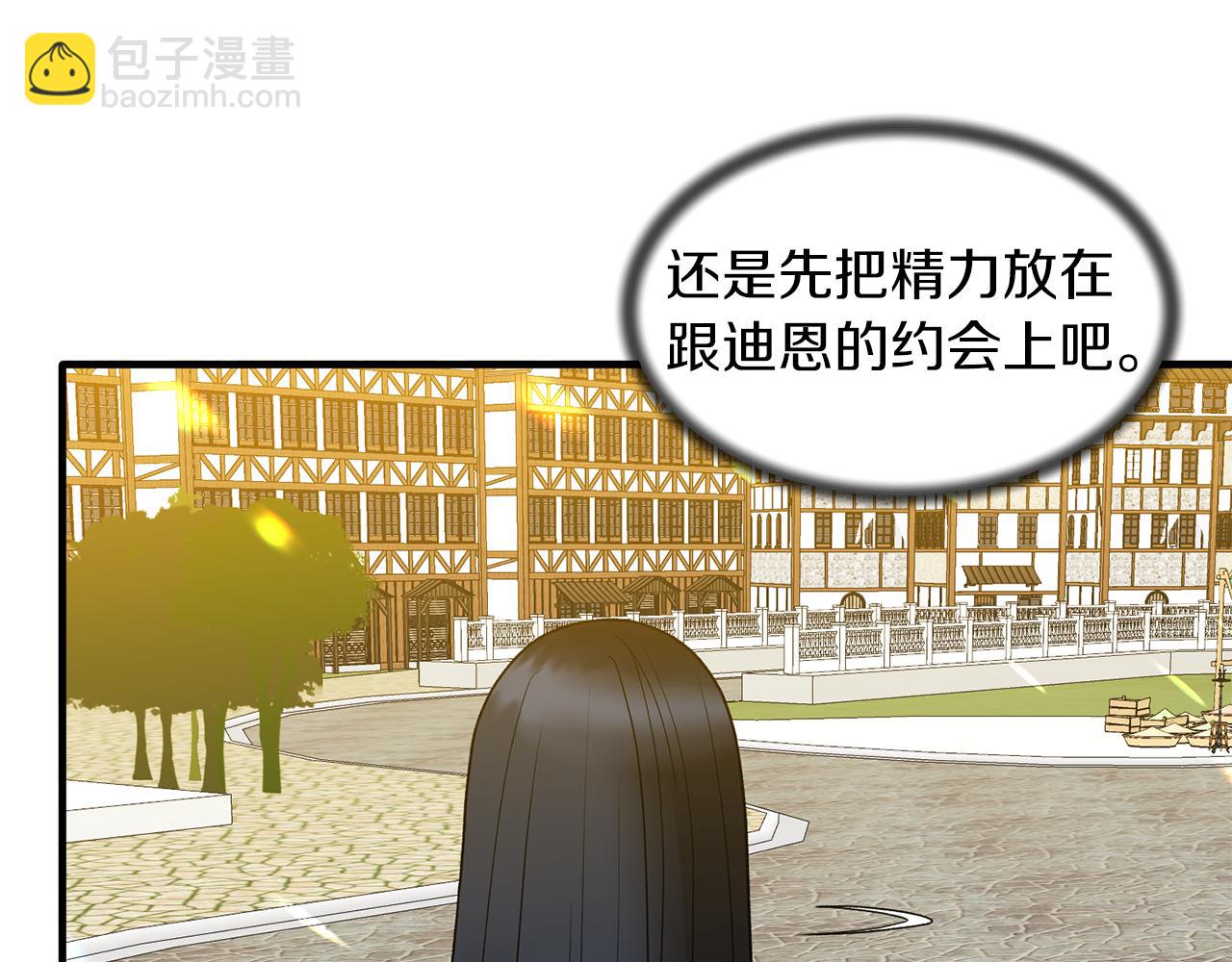 第40话 甜蜜约会30