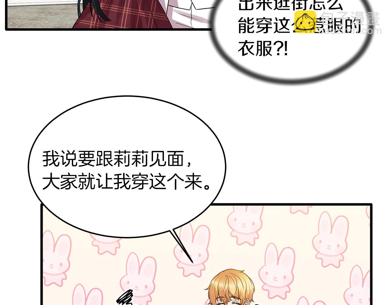 第40话 甜蜜约会41
