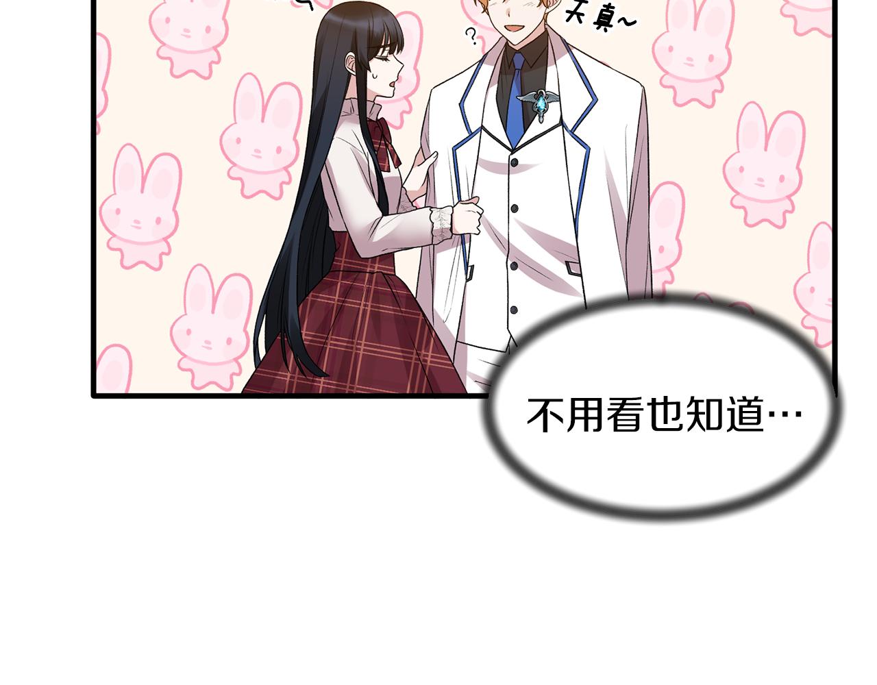 第40话 甜蜜约会42