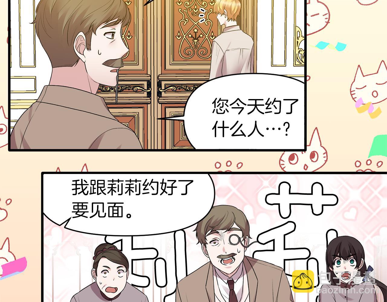 第40话 甜蜜约会45