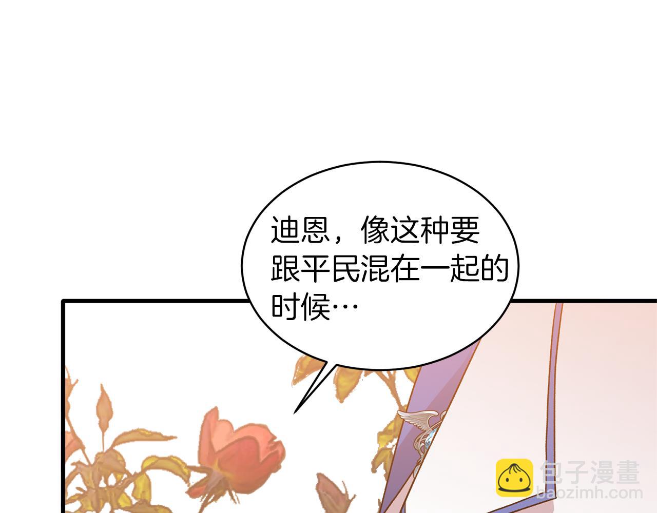 第40话 甜蜜约会52