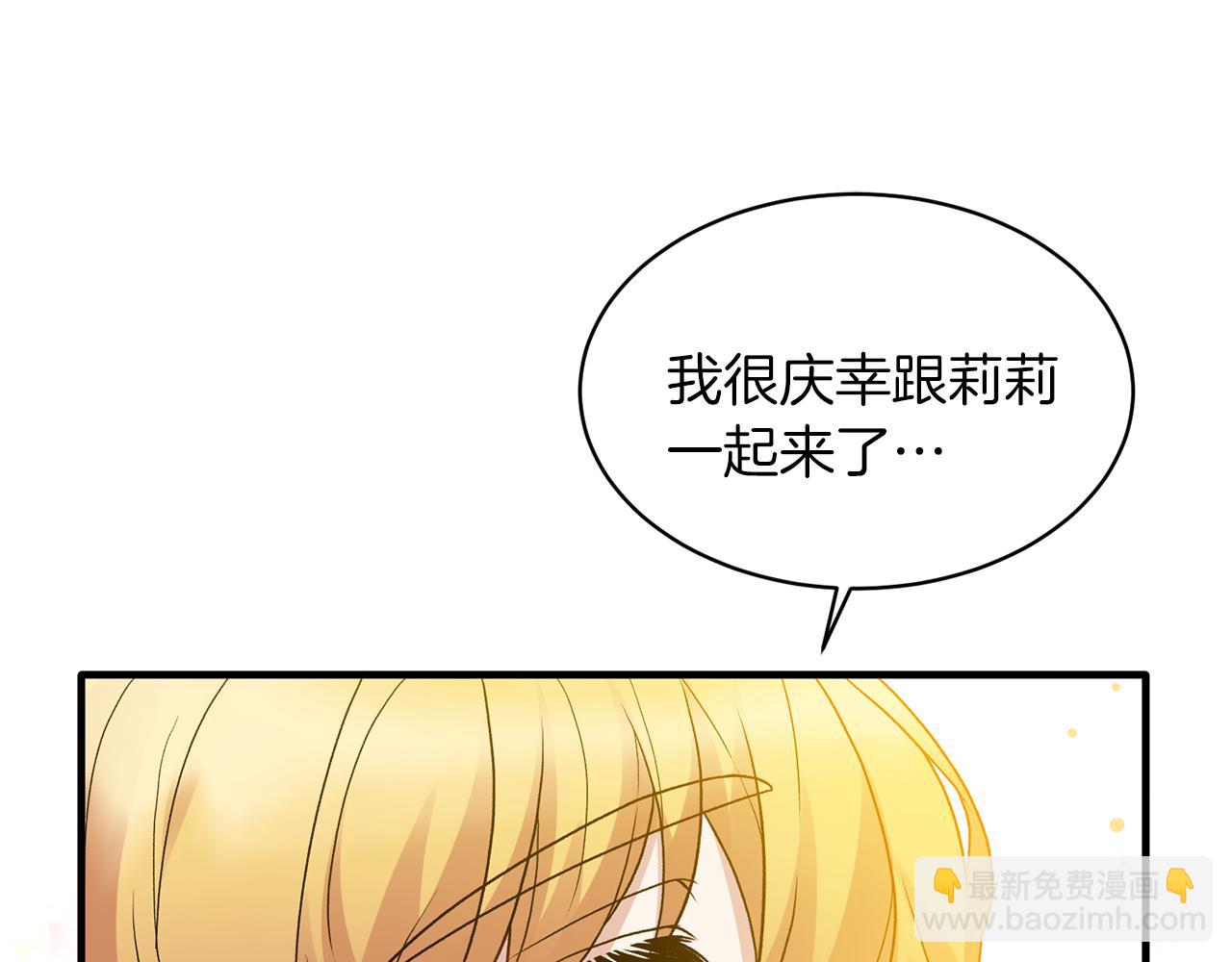 第40话 甜蜜约会85