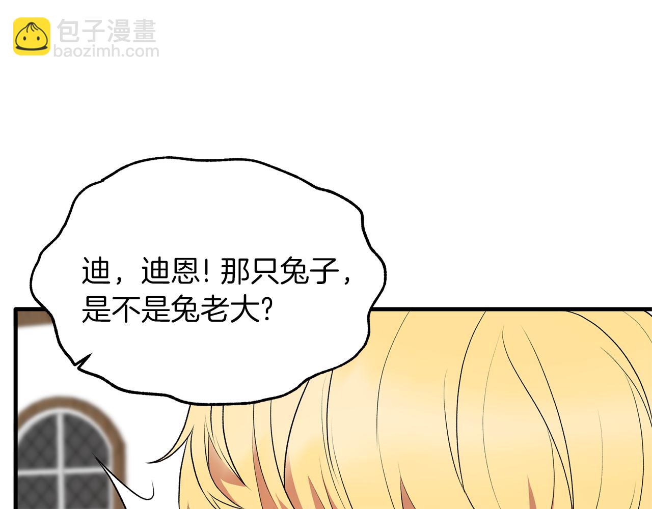 第41话 拯救兔老大84