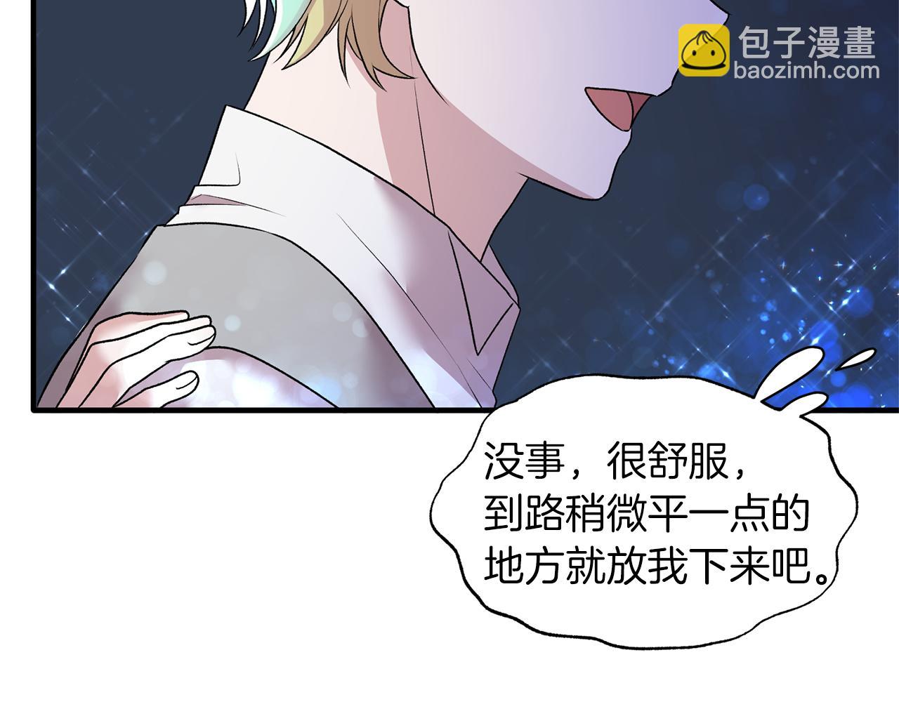 第42话 温暖陪伴119